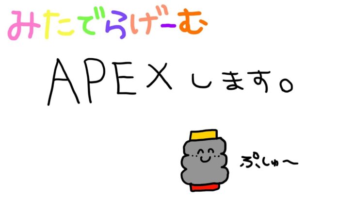 APEXライブ配信！ハンマーとるぅうエーペックスLive！〈APEX/PS5版〉