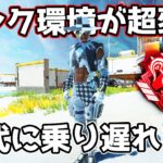 今のランクが『シア』しかいない魔境になってる件【APEX LEGENDS】