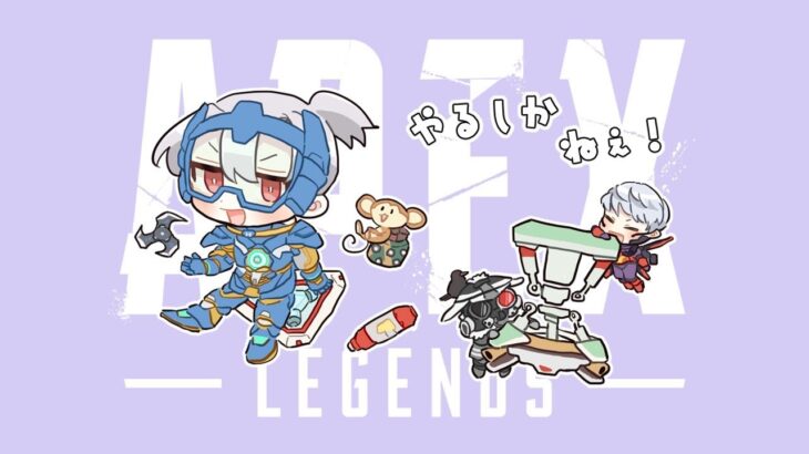【Apex legends】ランク最終日 世界８位