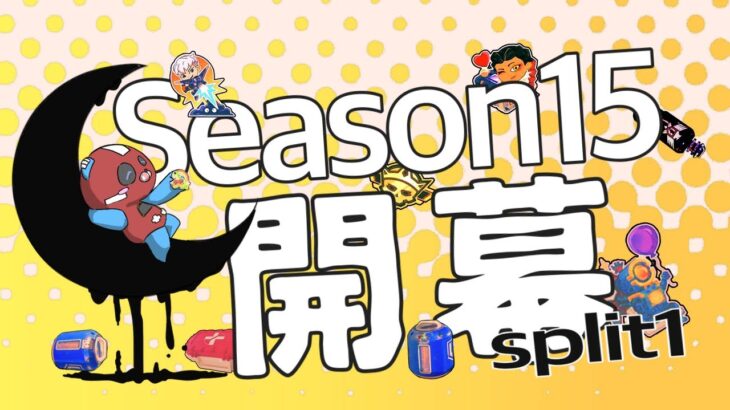 新シーズン ランク ゆきおさん→へしこさん、L1ngさん【Apex Legends】