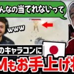 【神キャラコン】日本チームがあまりにも上手すぎて笑うしかないハル達!! 【クリップ集】【日本語字幕】【Apex】