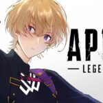 【Apex Legends】ガチャ引いて練習【にじさんじ/風楽奏斗】