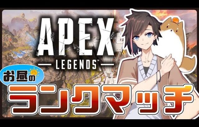 【Apex】突撃DUOランク！