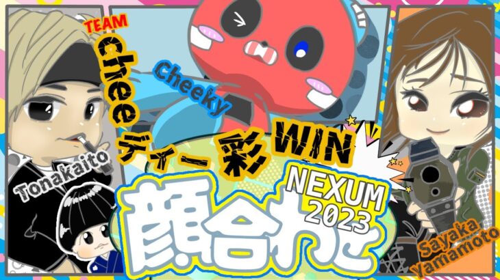 初顔合わせ 山本彩さん、トナカイトさん SBI NEXUM #CDSWIN【Apex Legends】