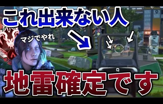 【Apex】※ランクで盛りたい人は絶対見てください#apex