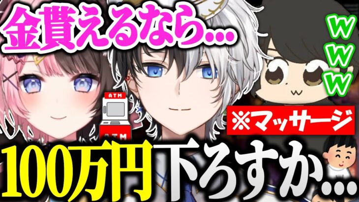 【面白まとめ】100万円でひなーのにマッサージをして貰おうとするkamito【APEX/かみと/橘ひなの/ギルくん/切り抜き】