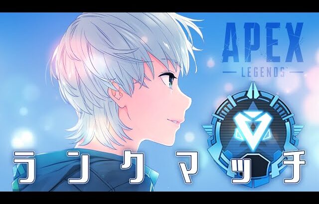 【APEX】ランクあと5日！ランクいくどおお！