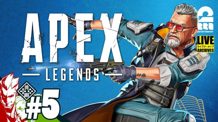 【新シーズン!!】弟者,おついちの「エーペックス レジェンズ (Apex Legends)」【2BRO.】#5