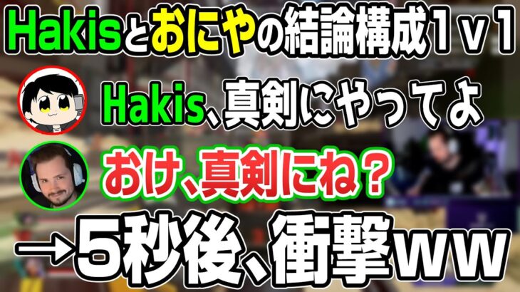 【Apex翻訳】Hakis、おにや、crylixが射撃場でたわむれるｗ【まとめぺくす】