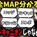 【面白まとめ】APEXやらな過ぎて新MAPがグランドキャニオンになるととみっくすが面白すぎたｗ【ととみっくす/橘ひなの/ボドカ/切り抜き】