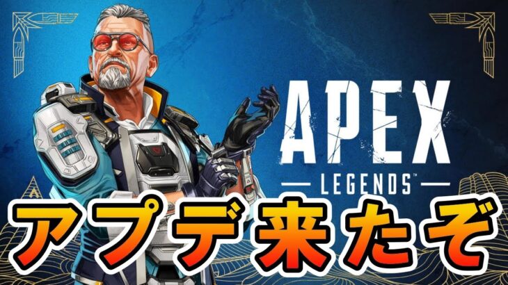 【APEX】アプデきた！トライデントバグ、コントロール！【エーペックス】