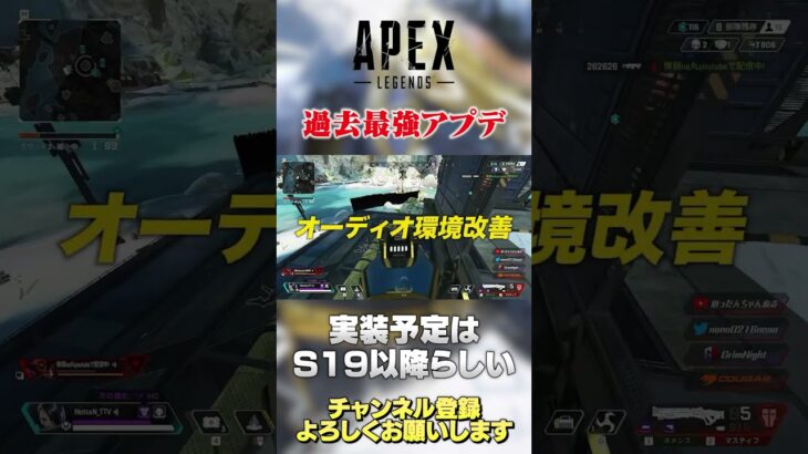 【 APEX 】過去最大のアプデ調整中！音問題丸々解決するかも！課題はCS！【 のったん エペ解説 】 #apex #apexlegends #のったん #エペ #エペ解説