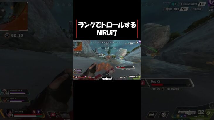 ランクでトロールするNIRUi7【Apex Legends】