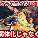 最新アプデ感想まとめ！この2つガチで強くなったぞｗｗｗ最強の戦い方教えるｗｗｗ【APEX LEGENDS立ち回り解説】