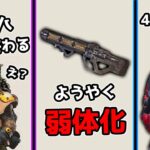 神アプデ降臨！ハボック弱体化、そしてブラハが完全に終わる【APEX LEGENDS】