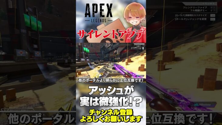 サイレント強化されたアッシュ！届く場所まとめたい！【 APEX のったん エペ解説 】#apex #apexlegends #のったん #エペ #エペ解説