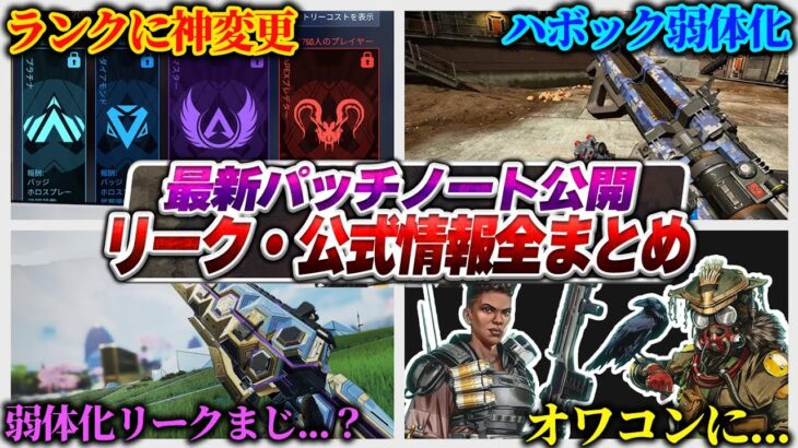 【大型アプデ】このタイミングで待望の神アプデ!!!  APEXが大きく変わります。【APEX エーペックスレジェンズ】