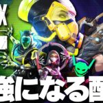 ソロマス達成→修行ランク【Apex Legends/PC版ソロプレデター】 !vpn