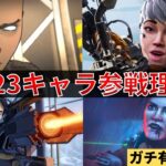 【総再生100万超え】APEX参加理由全キャラまとめ