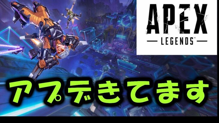 【APEX】アプデ来ました！バグ修正【エーペックス】