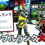 注目されていた『ランブルランク』が大炎上、何故こうなった…【APEX LEGENDS】