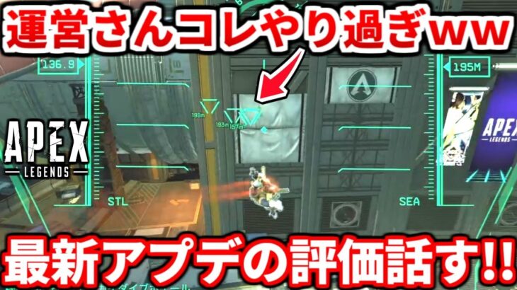 【最新アプデ】シーズン22スプ2で調整された武器やキャラについての最新評価話すよ！ヴァルキリーガチやばいですｗｗｗ【APEX LEGENDS立ち回り解説】