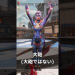 【APEX】初心者向け　キャラ紹介のコーナー【ゆっくり解説】 #shorts