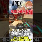 ガチャのスパレジェ詳細確率が公式から公開されました！【 APEX のったん エペ解説 】#apex #apexlegends #のったん #エペ解説 #エペ