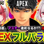 【APEXランク】全力でGo！ダイア1到達キタァア！マスター目前まで来たのでガンガン行くぜぃ！ 秋雪こはく, dtto.【ハセシン】Apex Legends