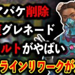 ライフラインのリワークが遂に来る！？噂されてる情報まとめ流石に強すぎないかこれ、、、│Apex Legends