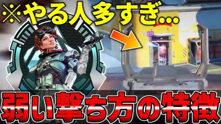 【コーチング】撃ち合いに勝てない人の特徴【APEX/エーペックス】