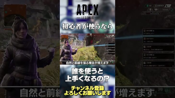 【 APEX 】初心者 が使うと 上手くなる キャラ！戦闘特化！【 のったん エペ解説】#shorts