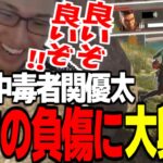 蘇生の快楽に溺れる関優太まとめ【Apex Legends】【関優太 スタヌ 切り抜き】