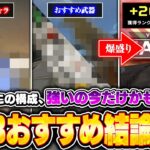 【初心者OK】シーズン23の最強キャラ&武器構成がコレ！効率よくランクで盛りたい人は絶対使おう！【APEX LEGENDS】#apex