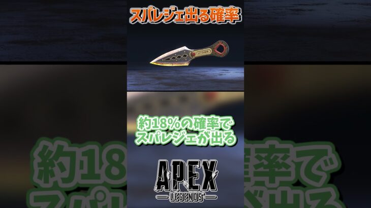 【APEX】パック100個でスパレジェが出る確率はどのくらいですか？【ゆっくり実況】#Shorts #エーペックス #apex #ps4 #nintendoswitch #スイッチ