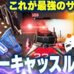 サポート最強時代の最高すぎる瞬間まとめてみた【Apex Legends/PC版ソロプレデター】 ニューキャッスル ライフライン 最高の瞬間93