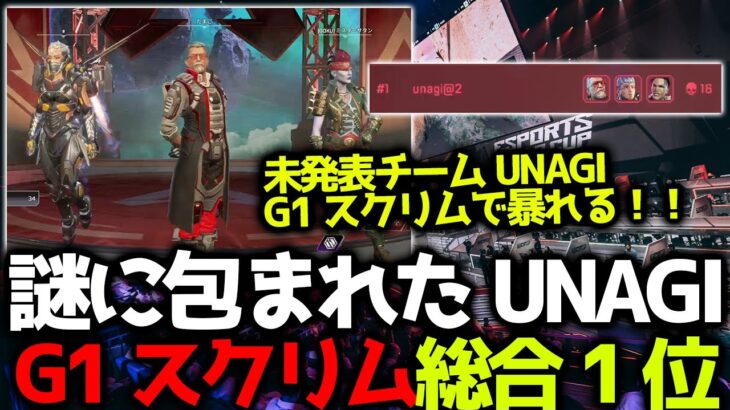 【ESCLスクリム】3月6日G1スクリム６試合まとめ