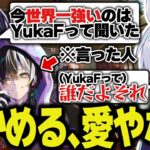 久しぶりの4rmyさんとランク、今強いキーマウは〇〇？【Apex/エーペックス/FNATIC/YukaF/4rmy/Meltstera/Lible_Ace/Kernel garcia】
