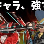 シーズン２５の新レジェンド「スパロー」が強すぎる！【APEX】
