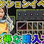 【ビーストモード】開始！超お得な購入方法について解説！最強の超激レアスキンを見逃すな！【スーパーレジェンド】【コレクションイベント】【リーク】【APEX LEGENDS/エーペックスレジェンズ】