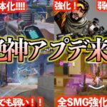 【緊急アプデ】強すぎたP2020がようやく弱体化された件他【APEX LEGENDS】