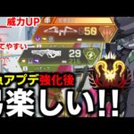 ” 緊急アプデ “ありがとうAPEX!! ボセック 強化で神武器に【 Apex Legends  / TIE_J0hn 】