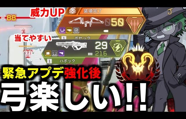 ” 緊急アプデ “ありがとうAPEX!! ボセック 強化で神武器に【 Apex Legends  / TIE_J0hn 】