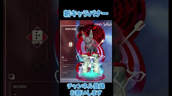 新キャラバナー紹介【APEX LEGENDS】 #apexlegends #apex #エーペックス