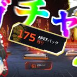 【APEX LEGENDS】スーパーレジェンド求めて3万円課金した結果…ｗ【ゆっくり実況】PT4