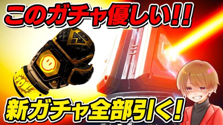 新シーズンガチャ！パスのリカラースパレジェがマジでカッコ良すぎるｗ【 APEX のったん エペ解説 】#のったん #apex #apexlegends #エペ解説 #エペ