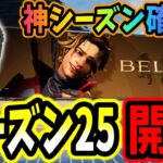 【APEX新シーズン】開幕ランクDay2！もてもてイケメンプレデターまで直行するぜ！【shomaru7/エーペックスレジェンズ/APEX LEGENDS】