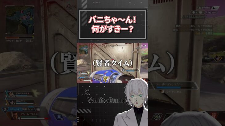 エーペックスの新シーズンでくる新キャラ壊れてそう【APEX】#shorts