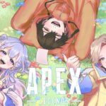 【APEX】おかえりボセ太郎、愛してるよ新シーズン開幕ランク！w/桜王伝【エーペックスレジェンズ】