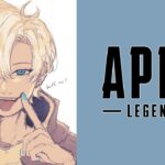 【APEX】新シーズン開幕ランク！w/王子&4rmyさん【エーペックスレジェンズ】